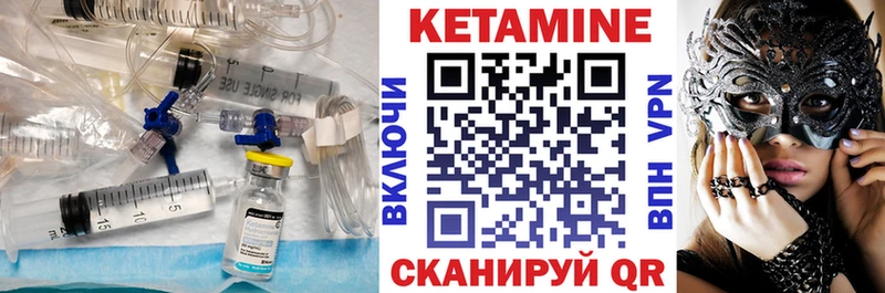 Кетамин ketamine  Купить  Никольское 