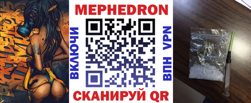 МЕФ VHQ  Купить где  Никольское 