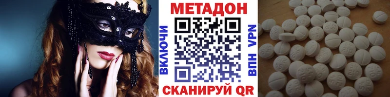 Купить где  Никольское  Метадон белоснежный 